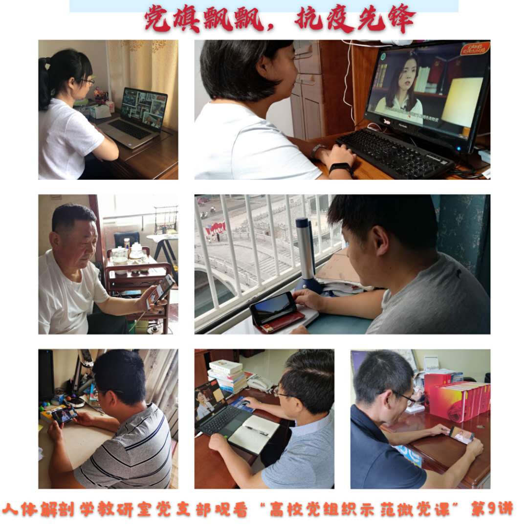 20200822微党课第9.jpg 20200822微党课第9.jpg