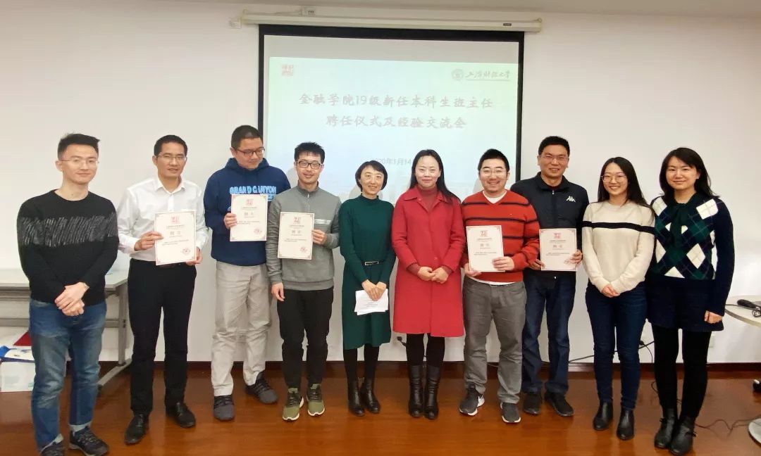 20200116班主任.jpg 20200116班主任.jpg