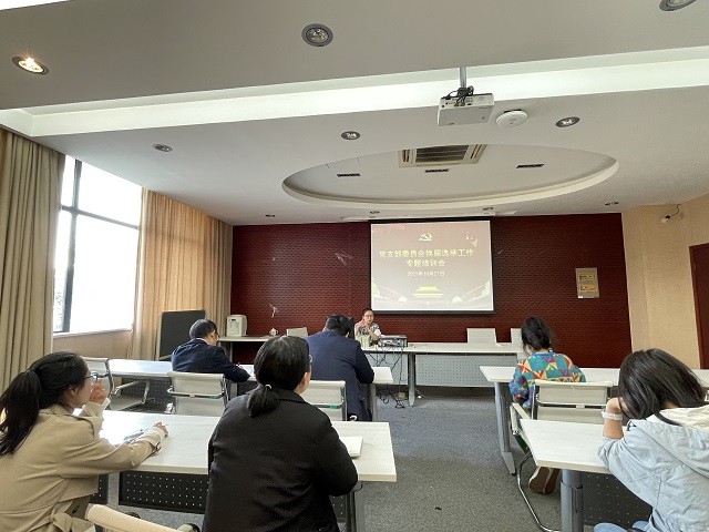 党支部换届选举工作专题培训会现场.jpg 党支部换届选举工作专题培训会现场.jpg