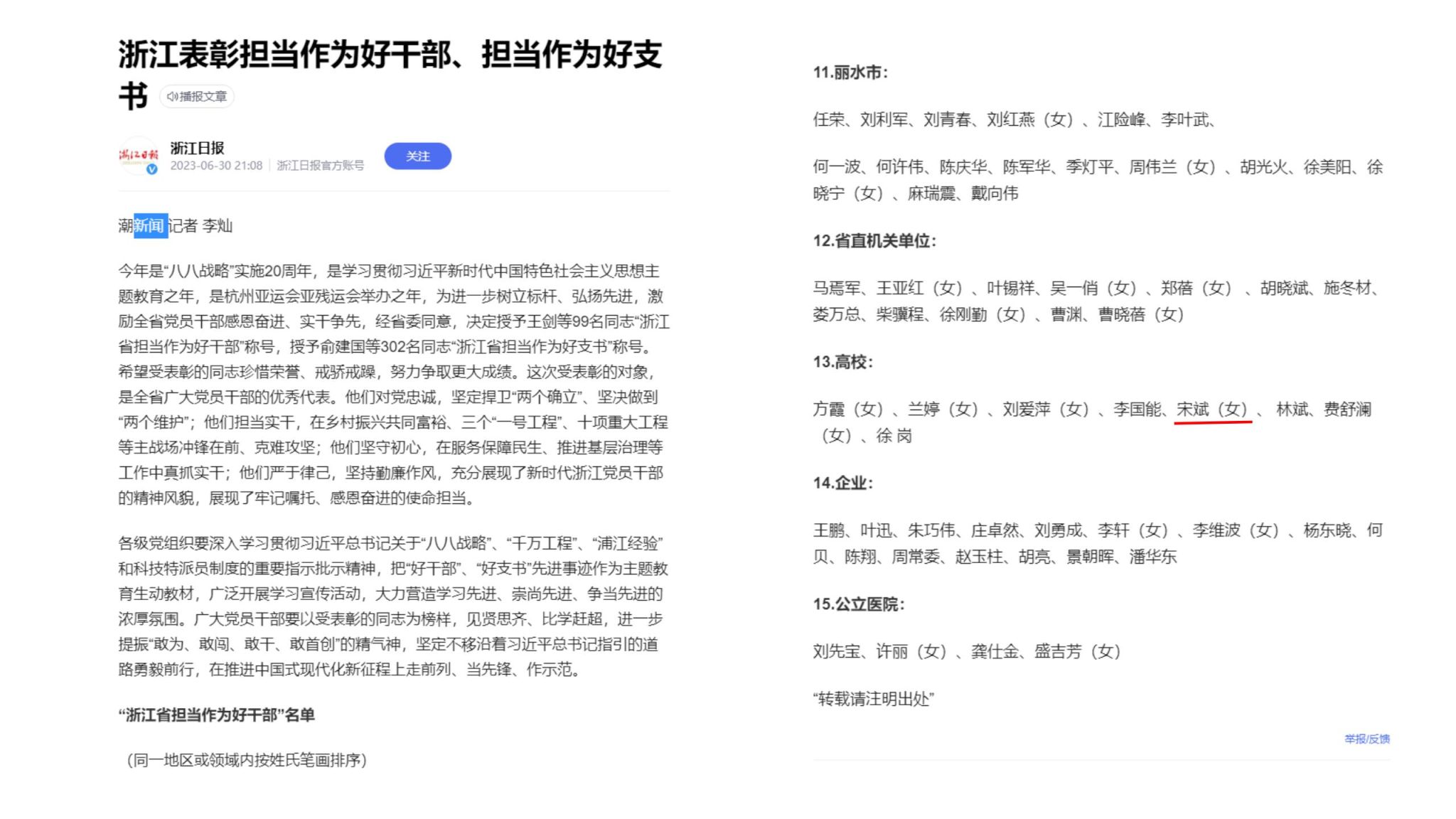 学校再添3项省级党建工作荣誉.jpg 学校再添3项省级党建工作荣誉.jpg