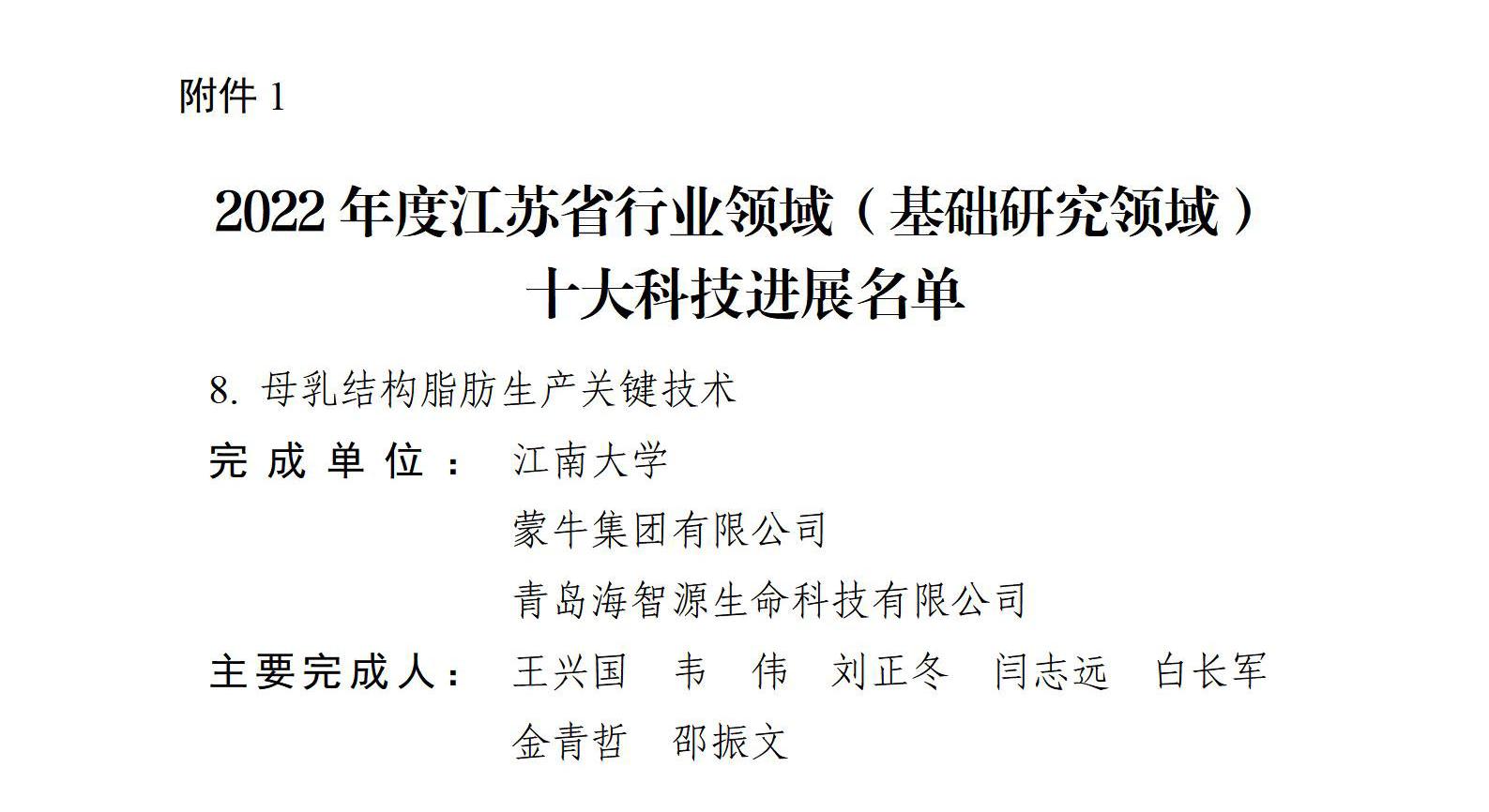 入选名单.jpg 入选名单.jpg