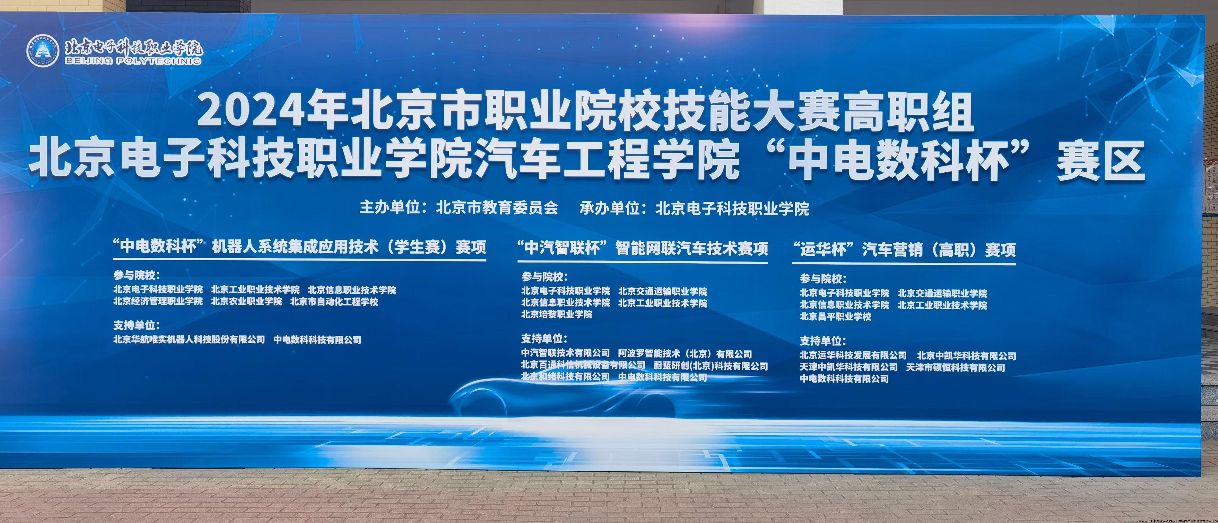 大赛背景板.jpg 大赛背景板.jpg