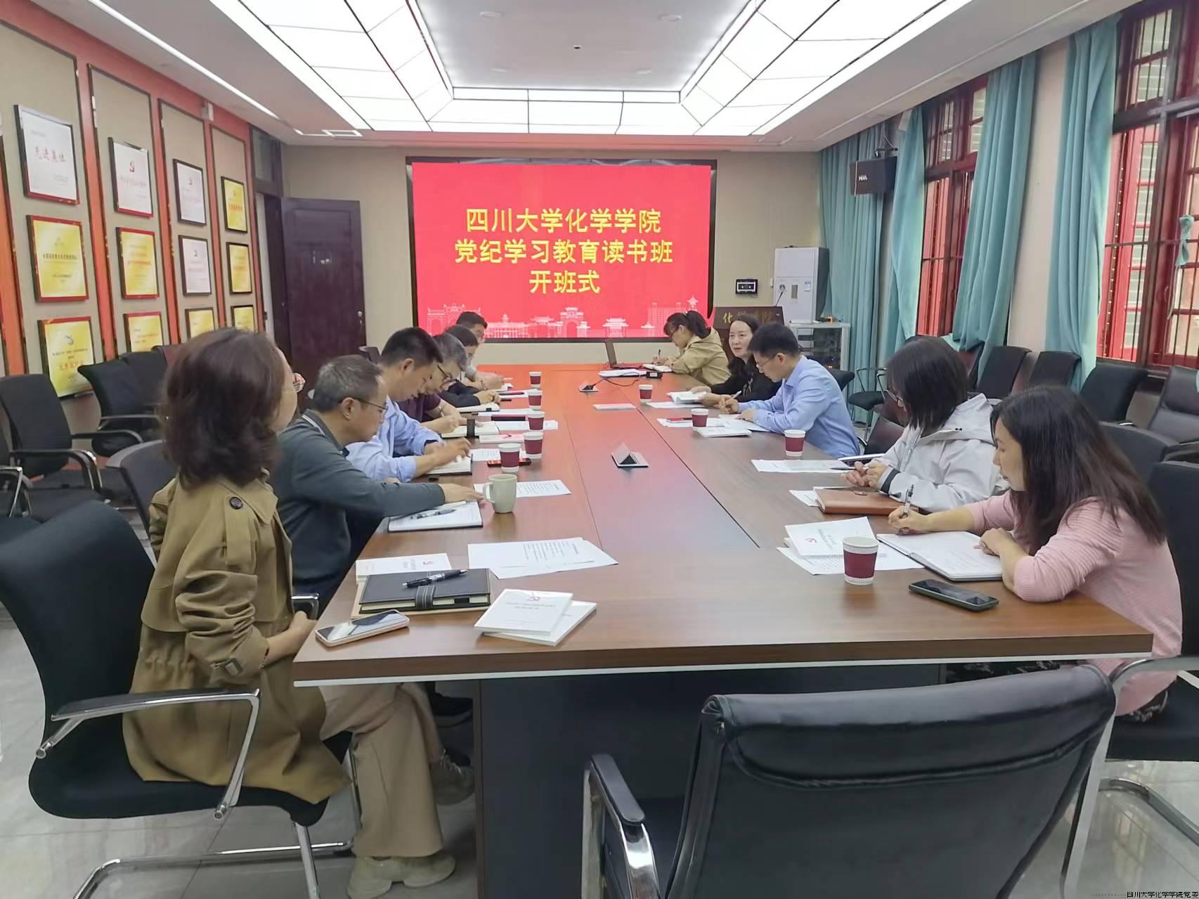 读书班开班式.jpg 读书班开班式.jpg