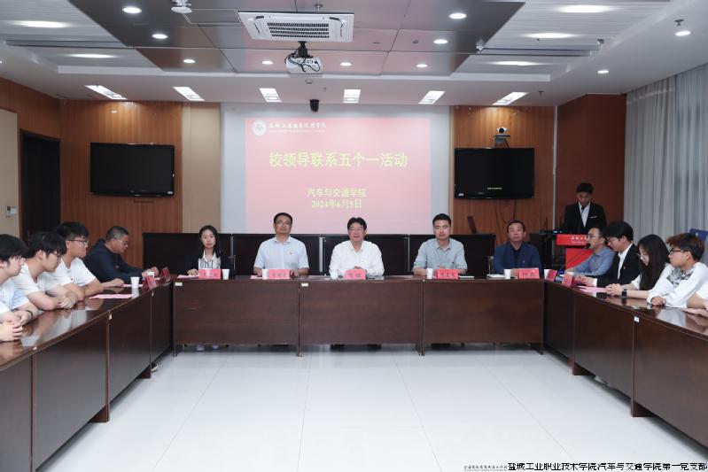 校领导深入汽车与交通学院开展联系基层“五个一”活动.jpg 校领导深入汽车与交通学院开展联系基层“五个一”活动.jpg