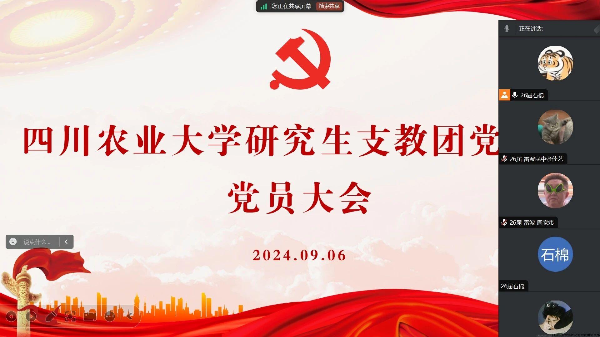 微信图片_20240909101457.jpg 微信图片_20240909101457.jpg