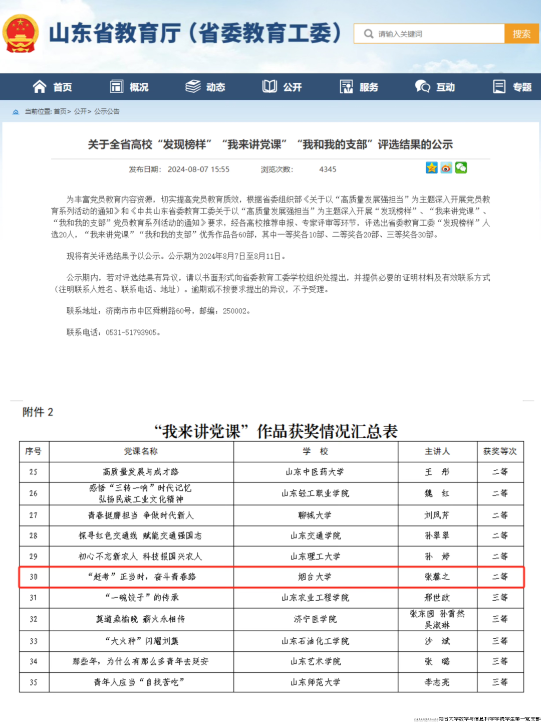 微信图片_20240913174937.png 微信图片_20240913174937.png