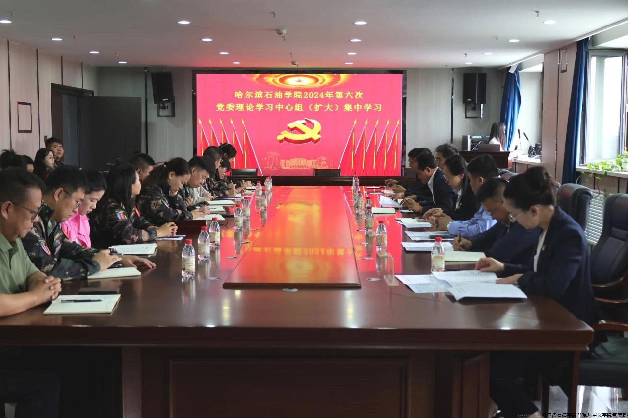 党委中心组学习.jpg 党委中心组学习.jpg