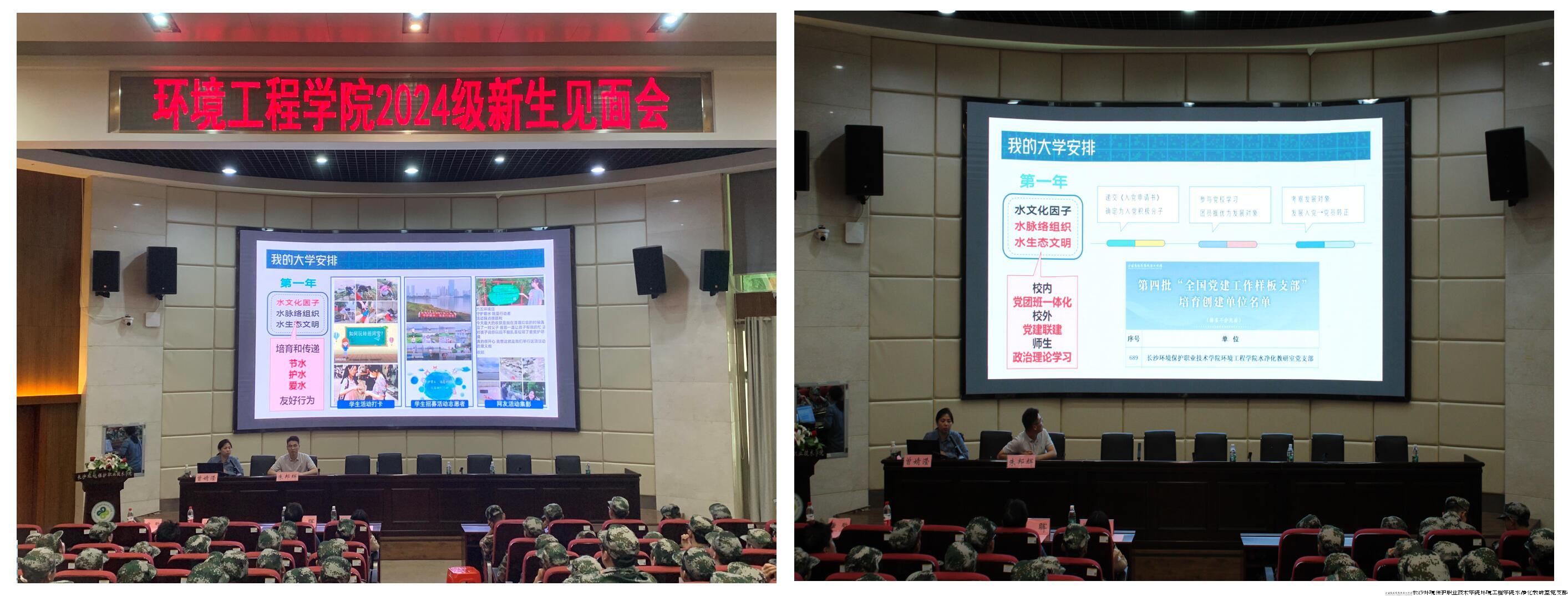 24-10-10内容.jpg 24-10-10内容.jpg