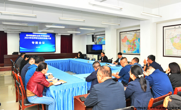 会议现场.png 会议现场.png