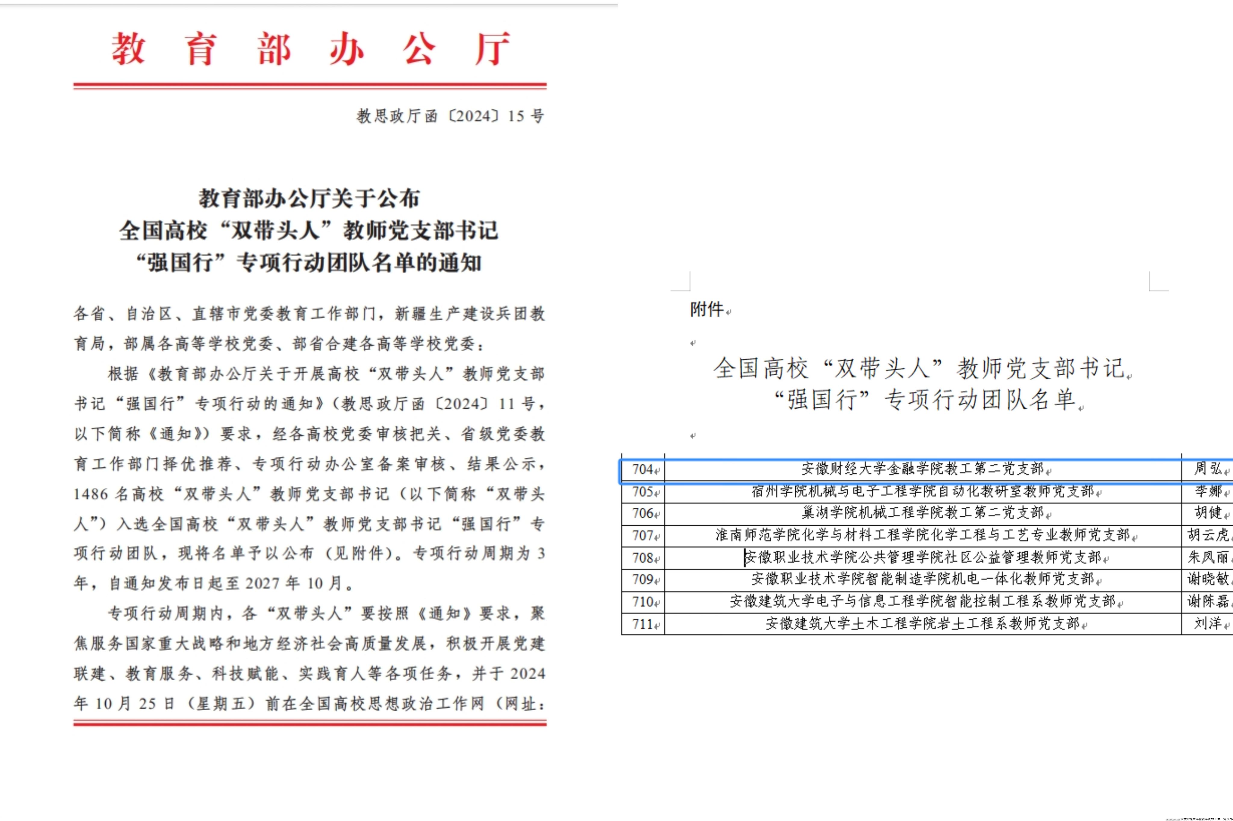 微信图片_20241030170303.jpg 微信图片_20241030170303.jpg