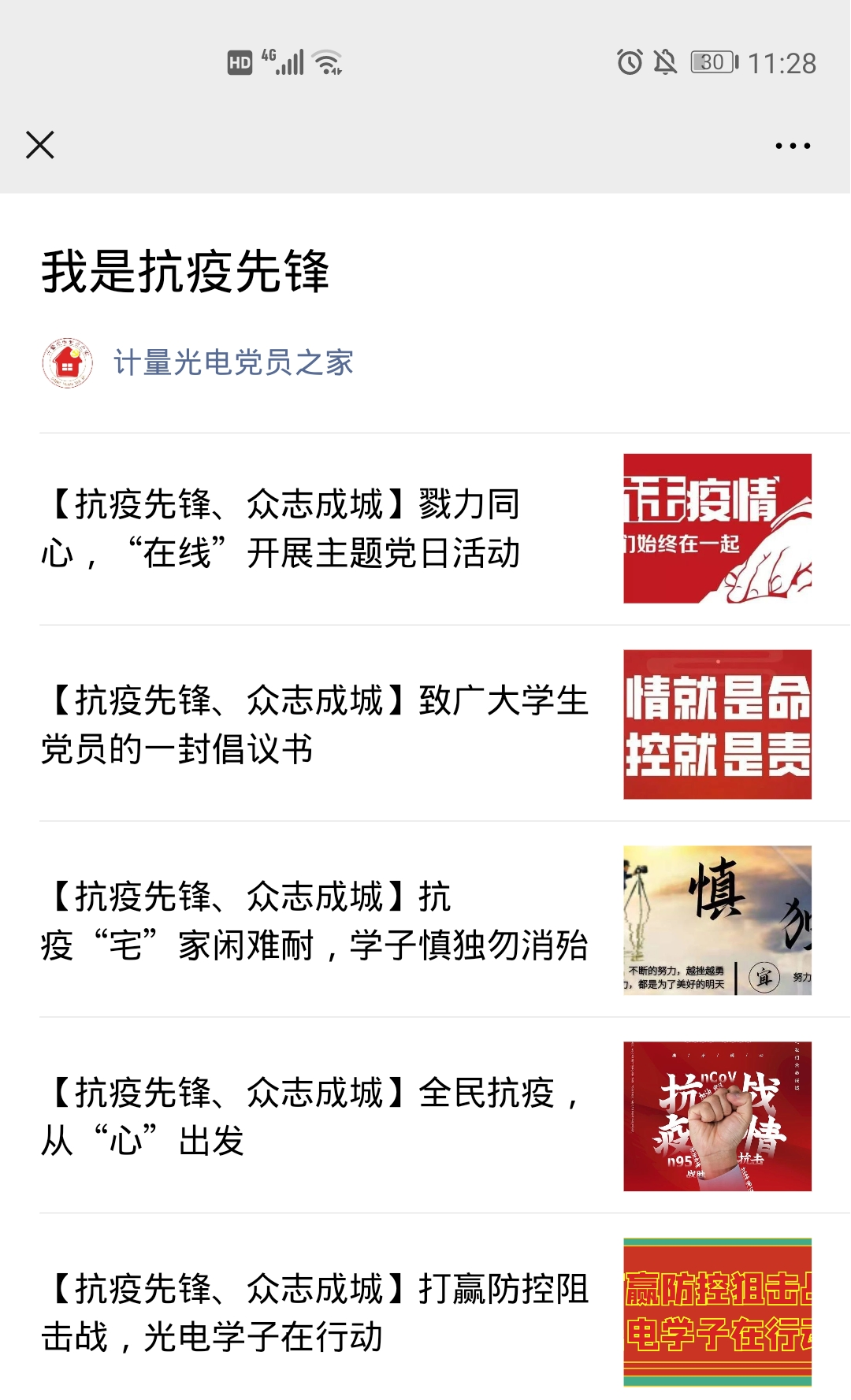 3、学院微信公众号.png 3、学院微信公众号.png