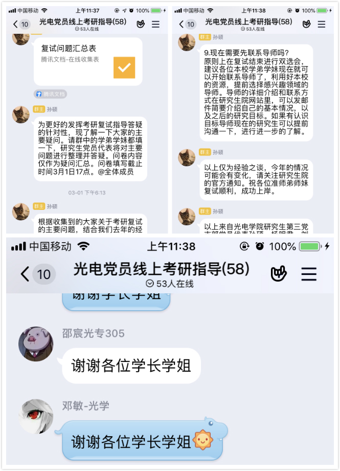 8、在线考研指导.jpg 8、在线考研指导.jpg