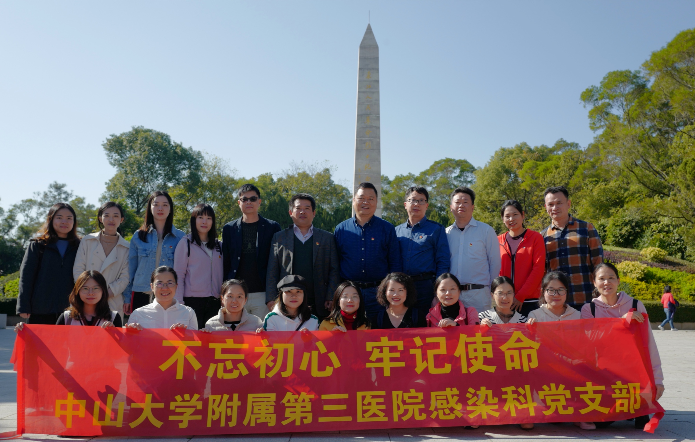 D:党支部2019支部活动感染科党支部举办“不忘初心、牢记使命”下基层活动参观惠州丰山烈士陵园纪念碑.jpg D:党支部2019支部活动感染科党支部举办“不忘初心、牢记使命”下基层活动参观惠州丰山烈士陵园纪念碑.jpg