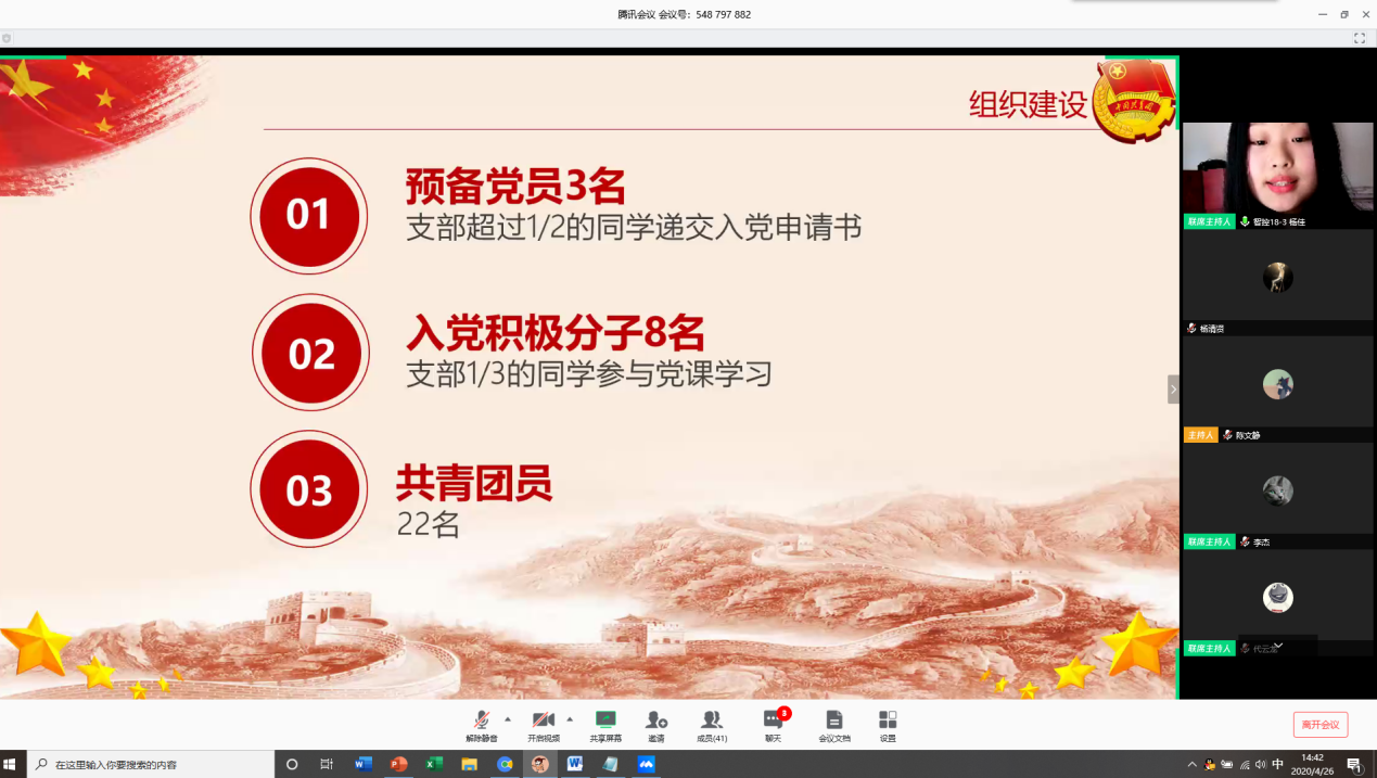 五四答辩杨佳.png 五四答辩杨佳.png