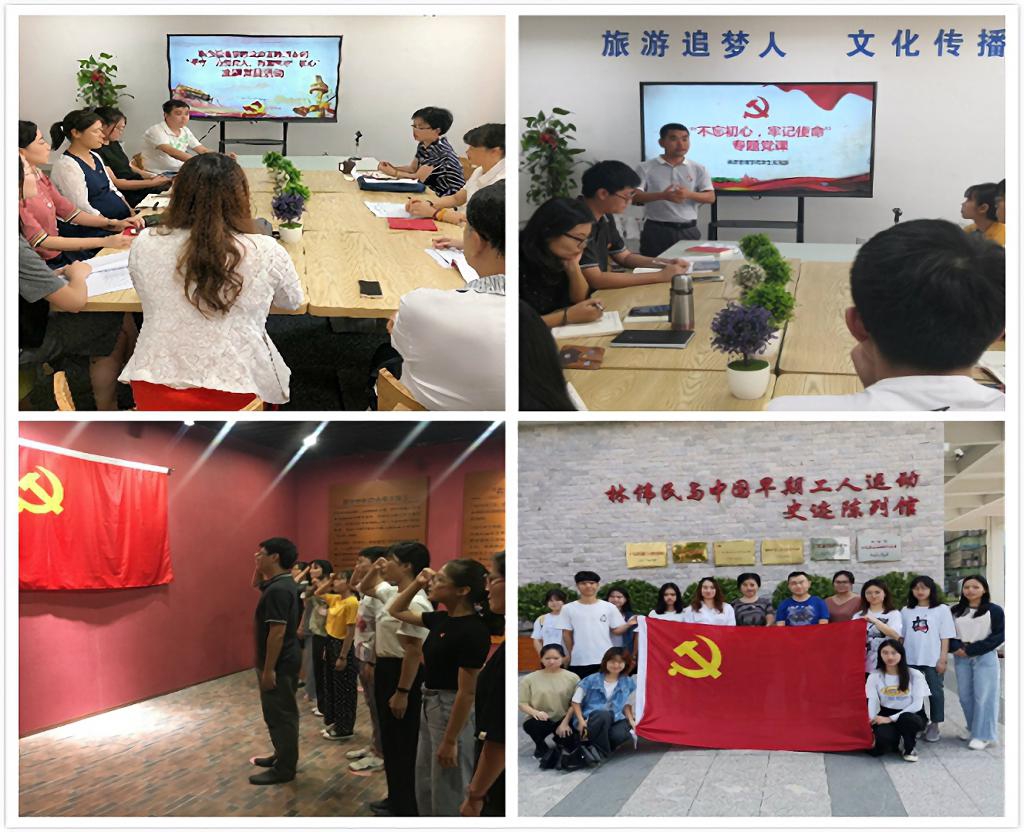 “坚守‘为党育人、为国育才’初心”主题党日活动.jpg