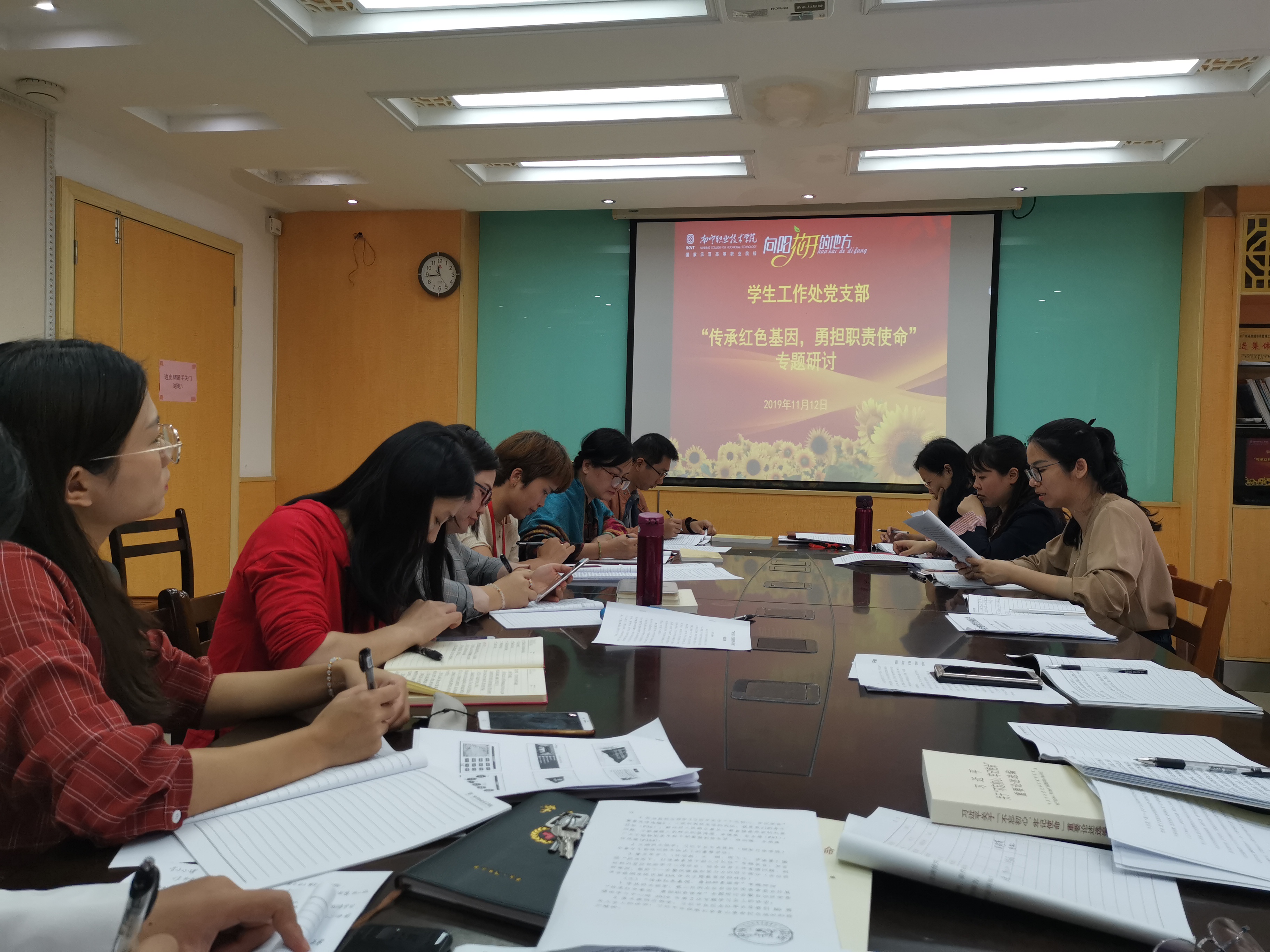 “传承红色基因,勇担职责使命”专题研讨现场.jpg “传承红色基因,勇担职责使命”专题研讨现场.jpg