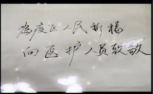 图为同学们制作看抗疫朱主题视频截图.png 图为同学们制作看抗疫朱主题视频截图.png