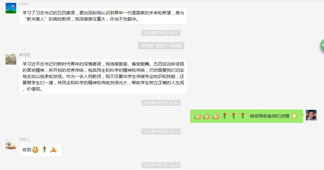 五四寄语2.JPG 五四寄语2.JPG