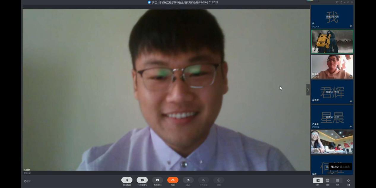 张洪安同志分享在浙大的学习故事.jpg 张洪安同志分享在浙大的学习故事.jpg
