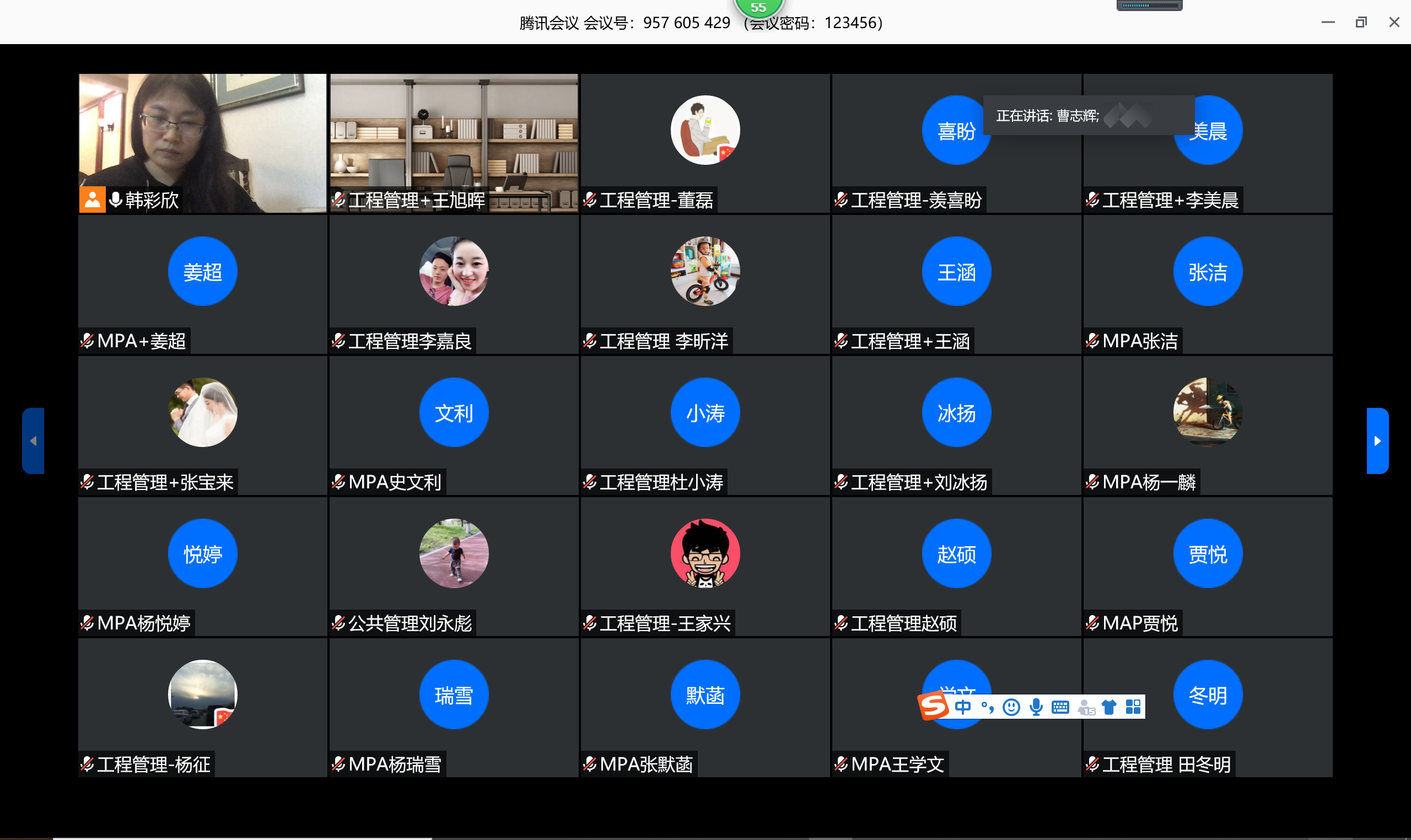 107名考生参加线上面试准备会议.png 107名考生参加线上面试准备会议.png
