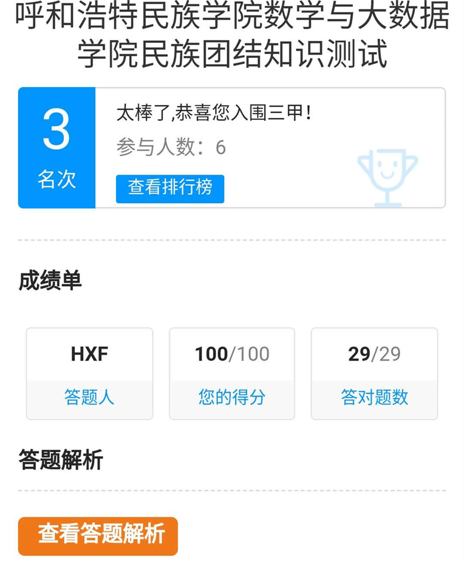 答题截屏.jpg 答题截屏.jpg