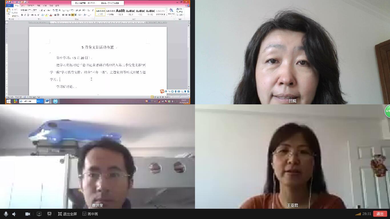 支委会照片1.jpg