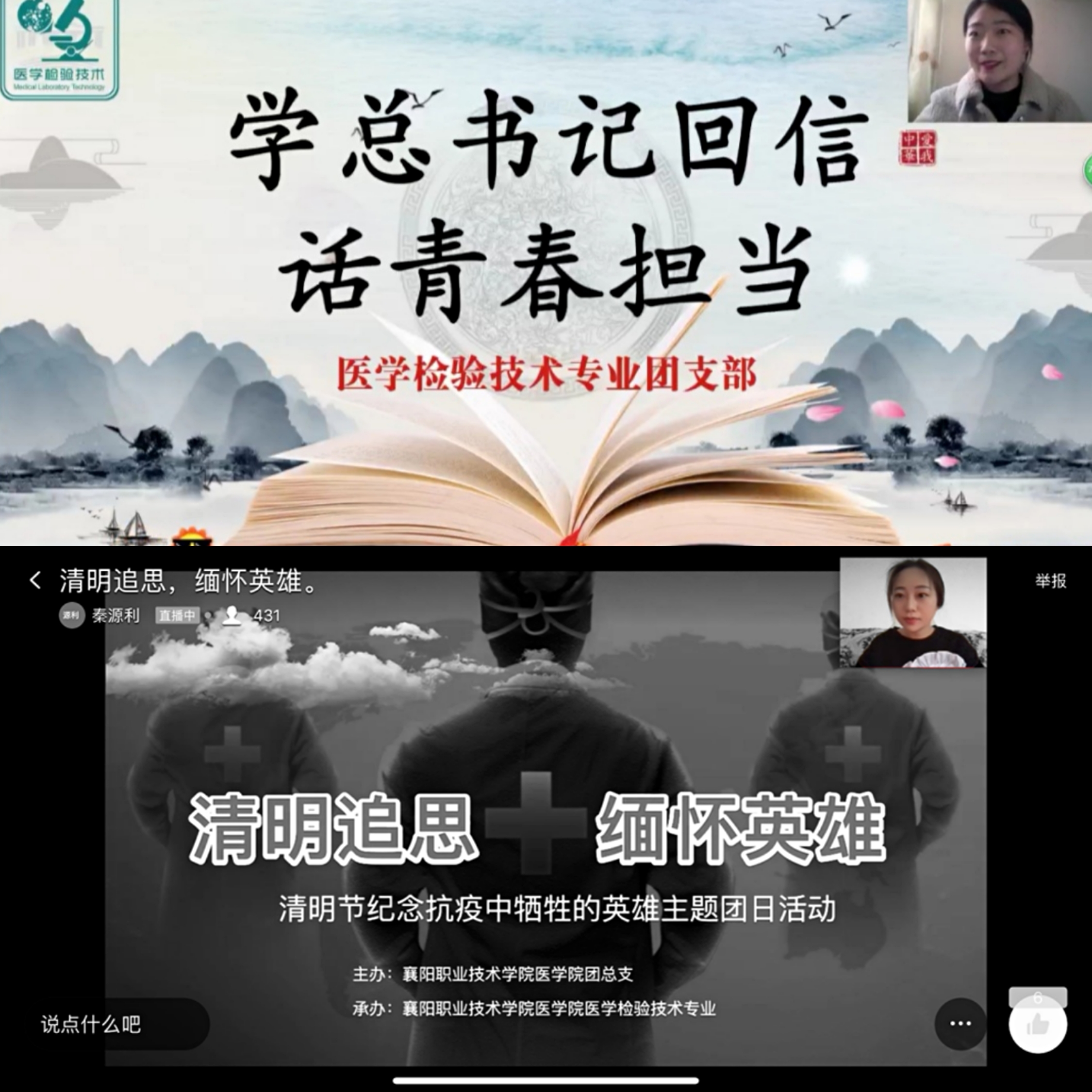 检验线上教学2.jpg 检验线上教学2.jpg