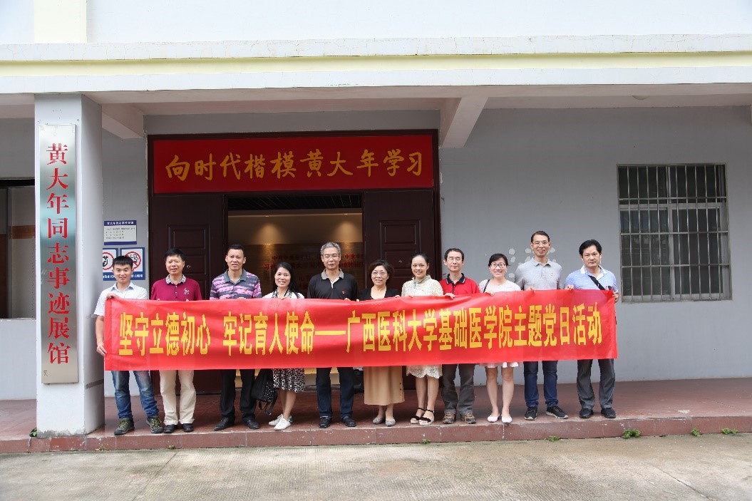 参观黄大年同志事迹展馆1.jpg 参观黄大年同志事迹展馆1.jpg