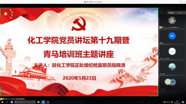 青马培训班主题讲座1.png 青马培训班主题讲座1.png