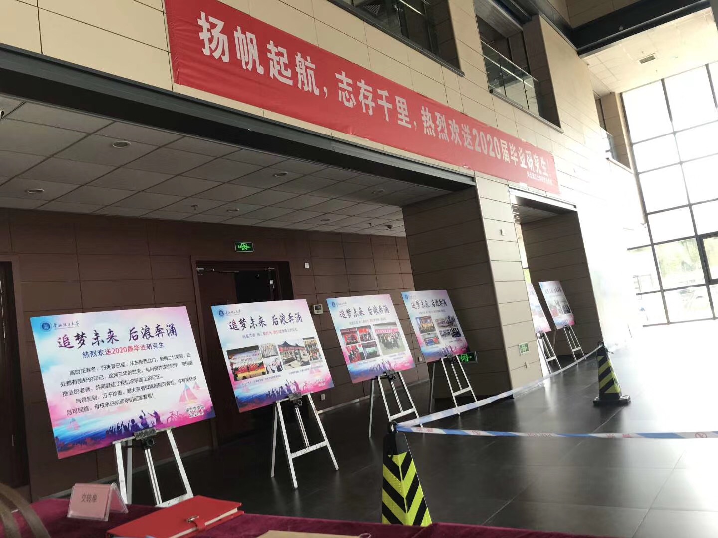 图6  一切为了毕业生安全返校——党员冲在前.jpg 图6  一切为了毕业生安全返校——党员冲在前.jpg