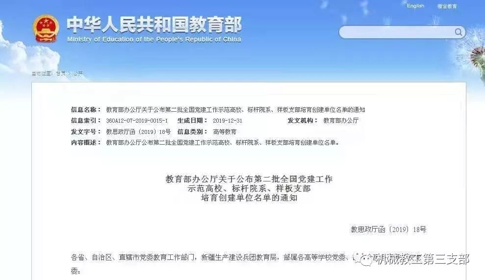 喜报-2.jpg 喜报-2.jpg