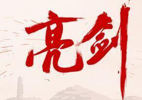 图片 2.png 图片 2.png