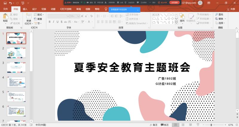 广告1802，G计应1802