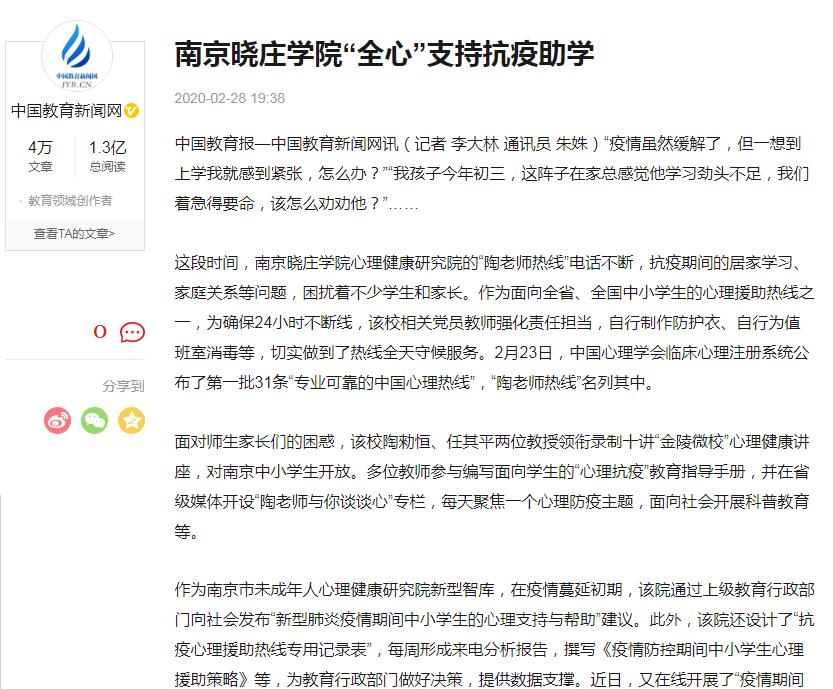 中国教育新闻网.jpg