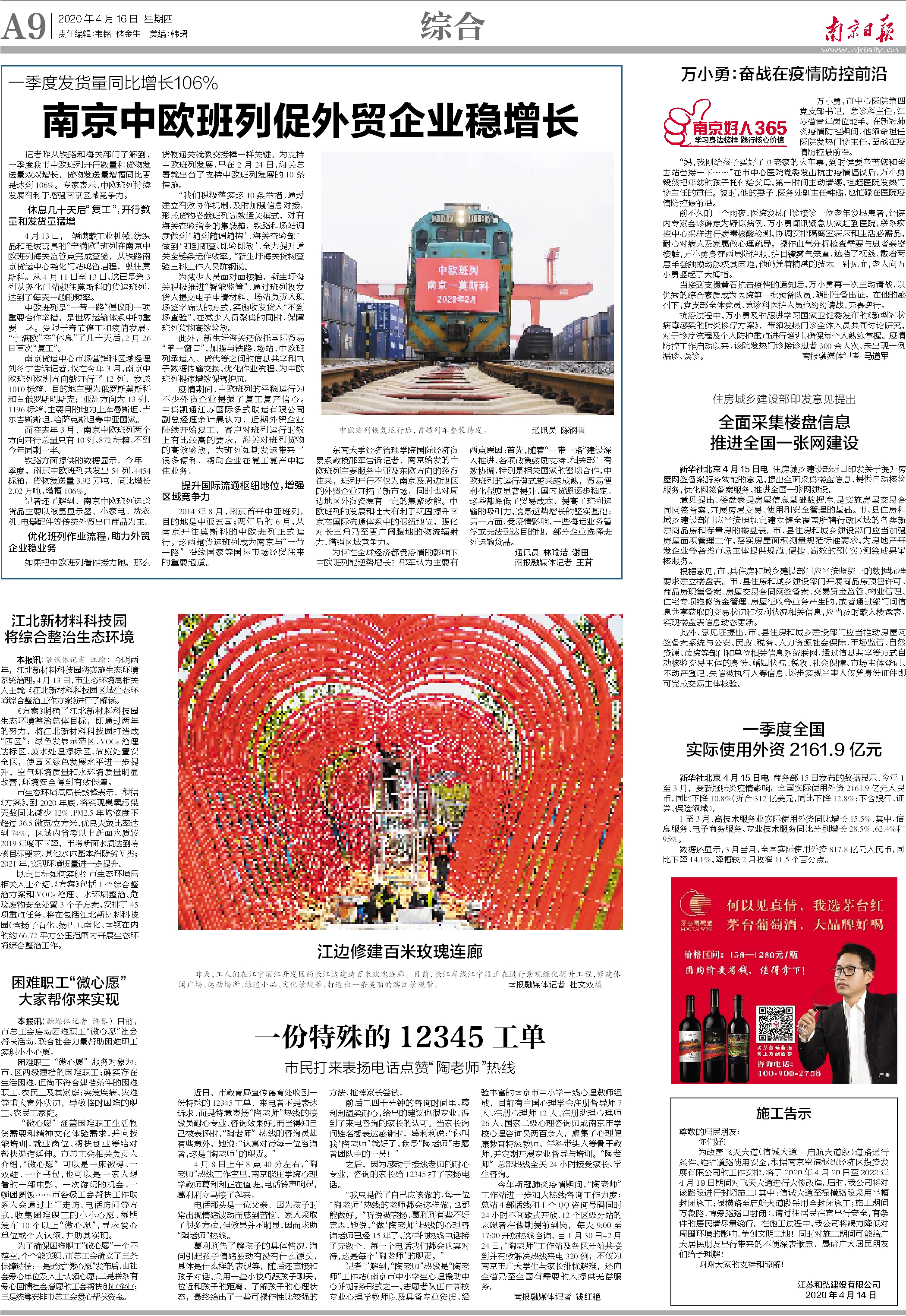 一份特殊的12345工单.png