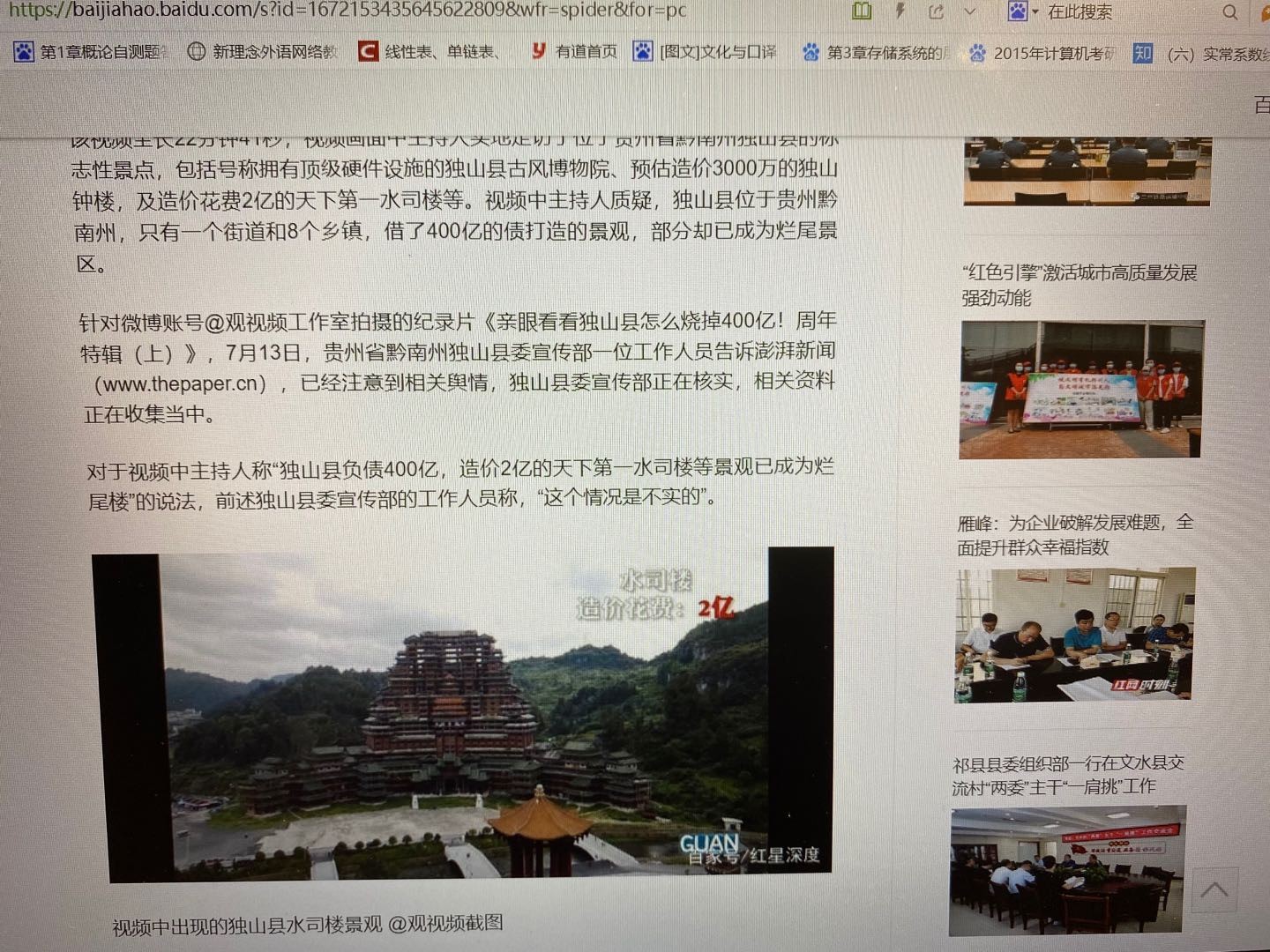 黄文旭宣讲员学习照片.jpg 黄文旭宣讲员学习照片.jpg