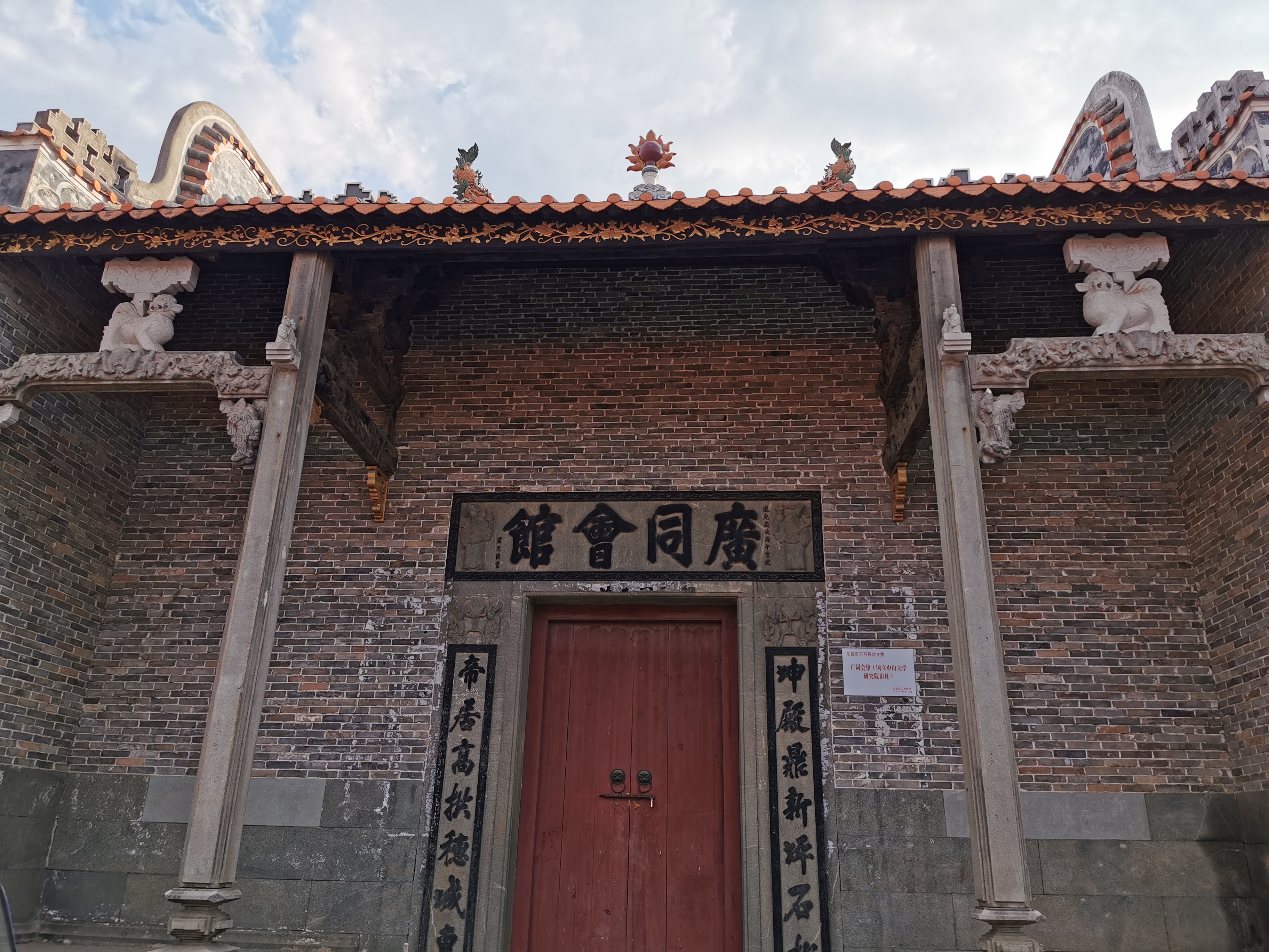 14.广同会馆现存门廊.jpg 14.广同会馆现存门廊.jpg