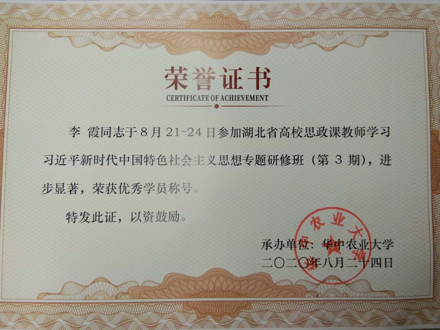 微信图片_20200825085217.jpg
