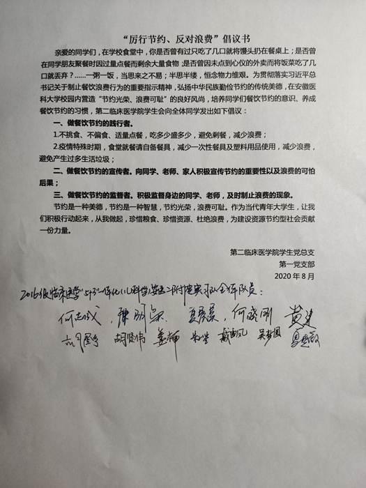 实习队签名_副本.jpg 实习队签名_副本.jpg