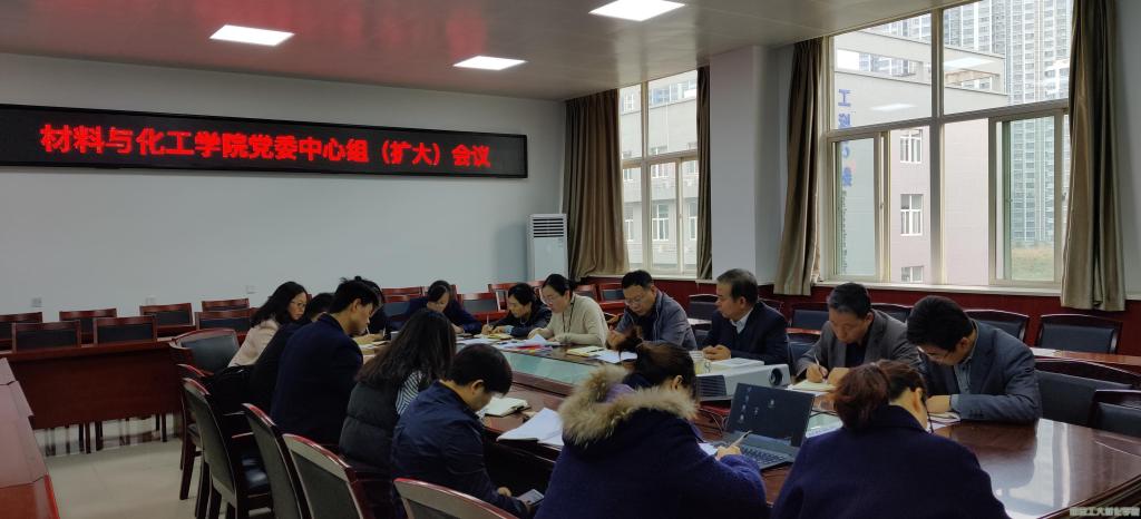 中心组学习扩大会议.jpg 中心组学习扩大会议.jpg