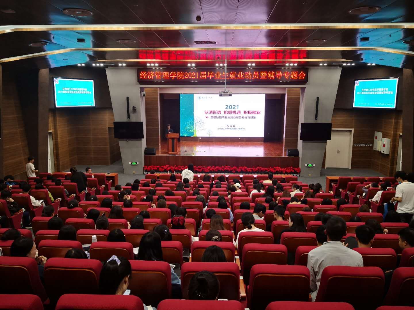 就业动员会1.jpg 就业动员会1.jpg