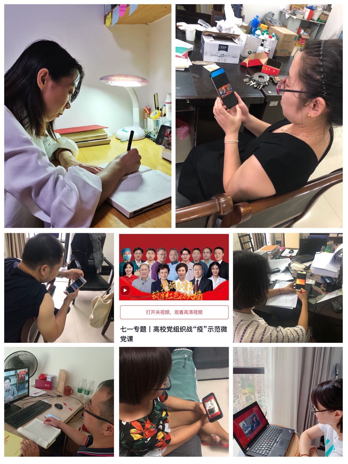 党支部各党小组微党课第三讲