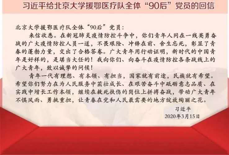 回信北京大学.png