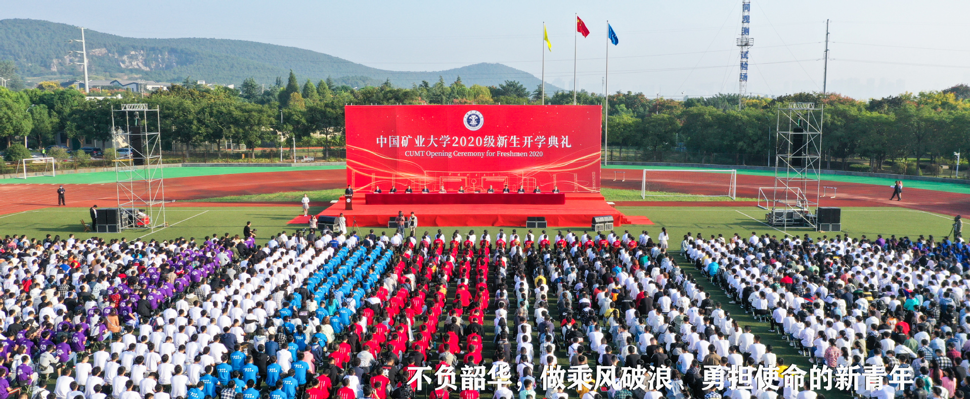 2020新生开学典礼.jpg