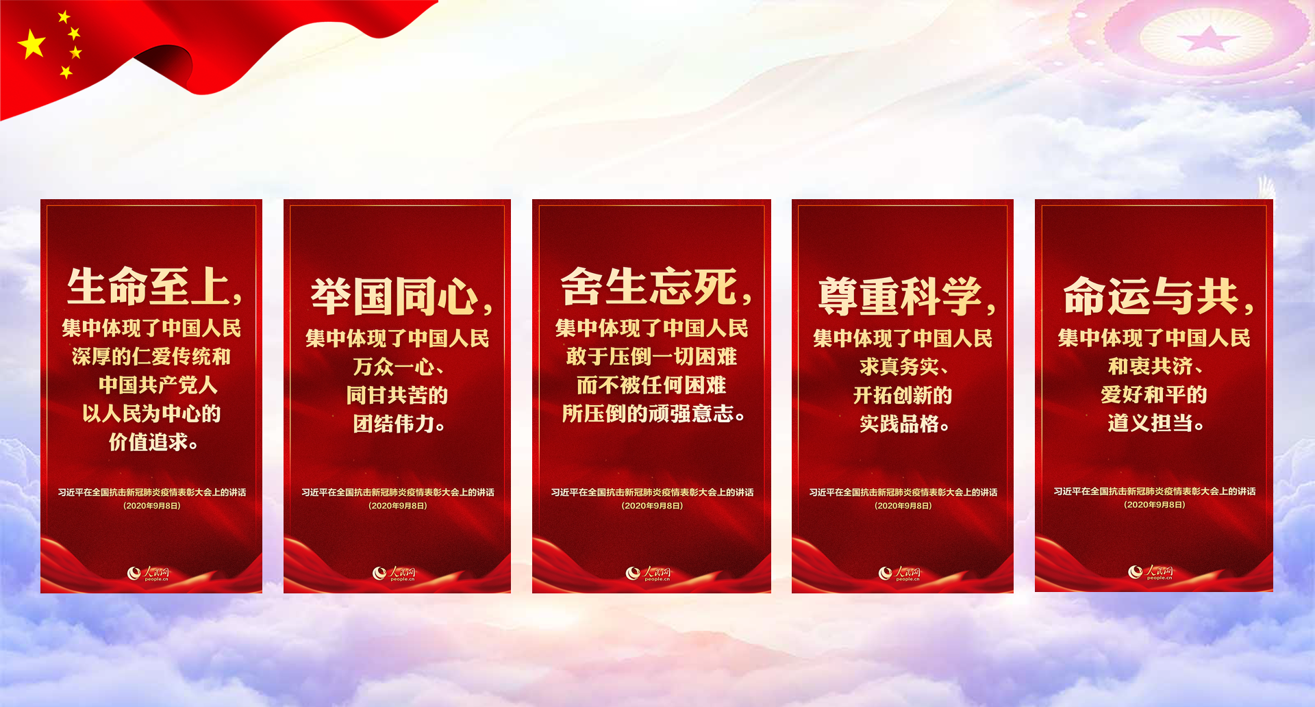 抗疫精神.png 抗疫精神.png