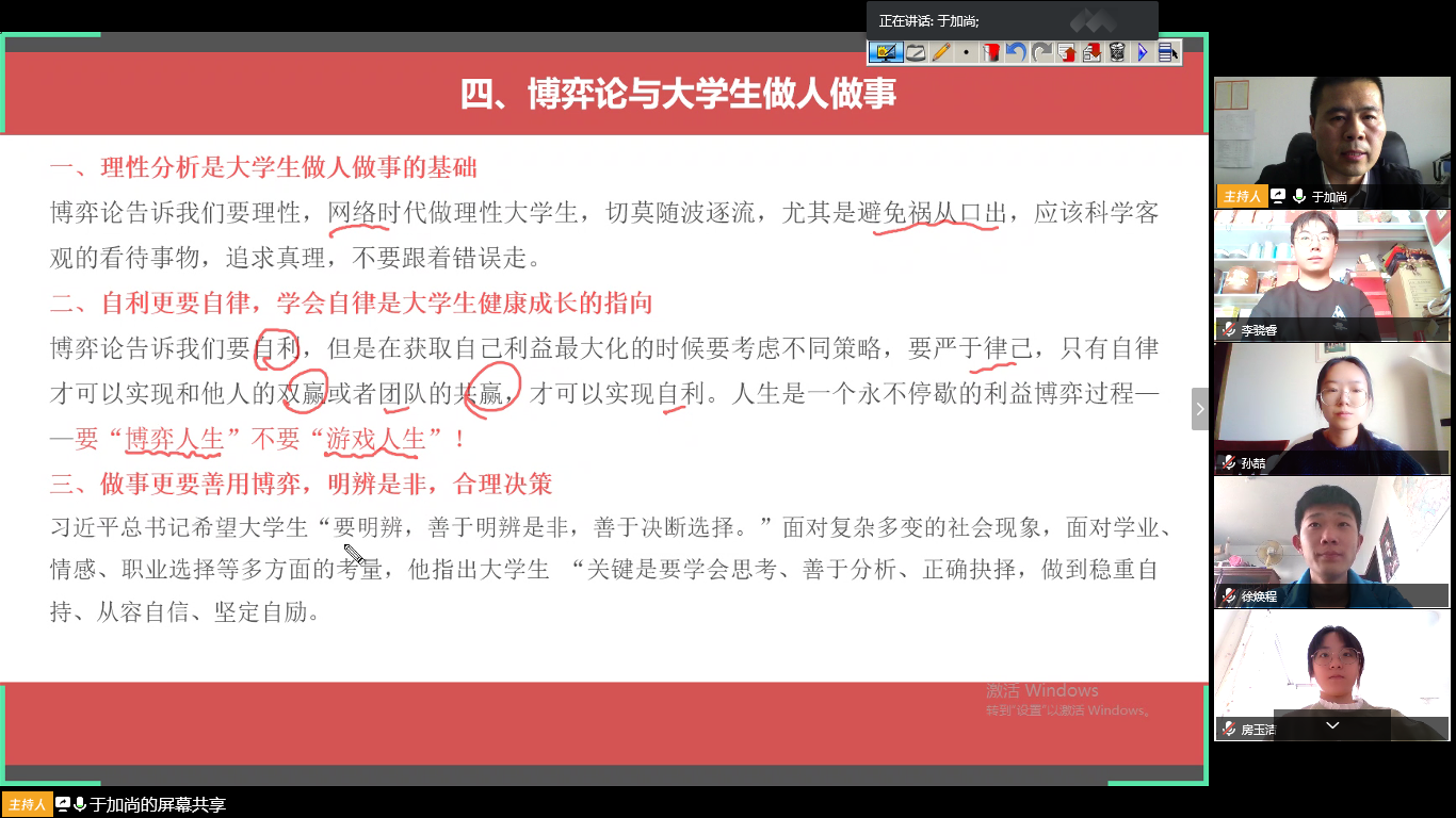 05-于加尚教授主讲《博弈论漫谈》.png 05-于加尚教授主讲《博弈论漫谈》.png