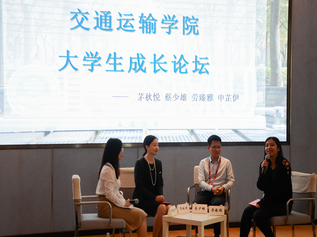 4 大学生成长论坛召开.png