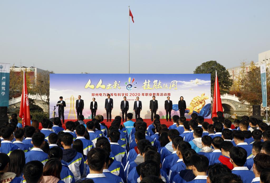 职教周2.jpg