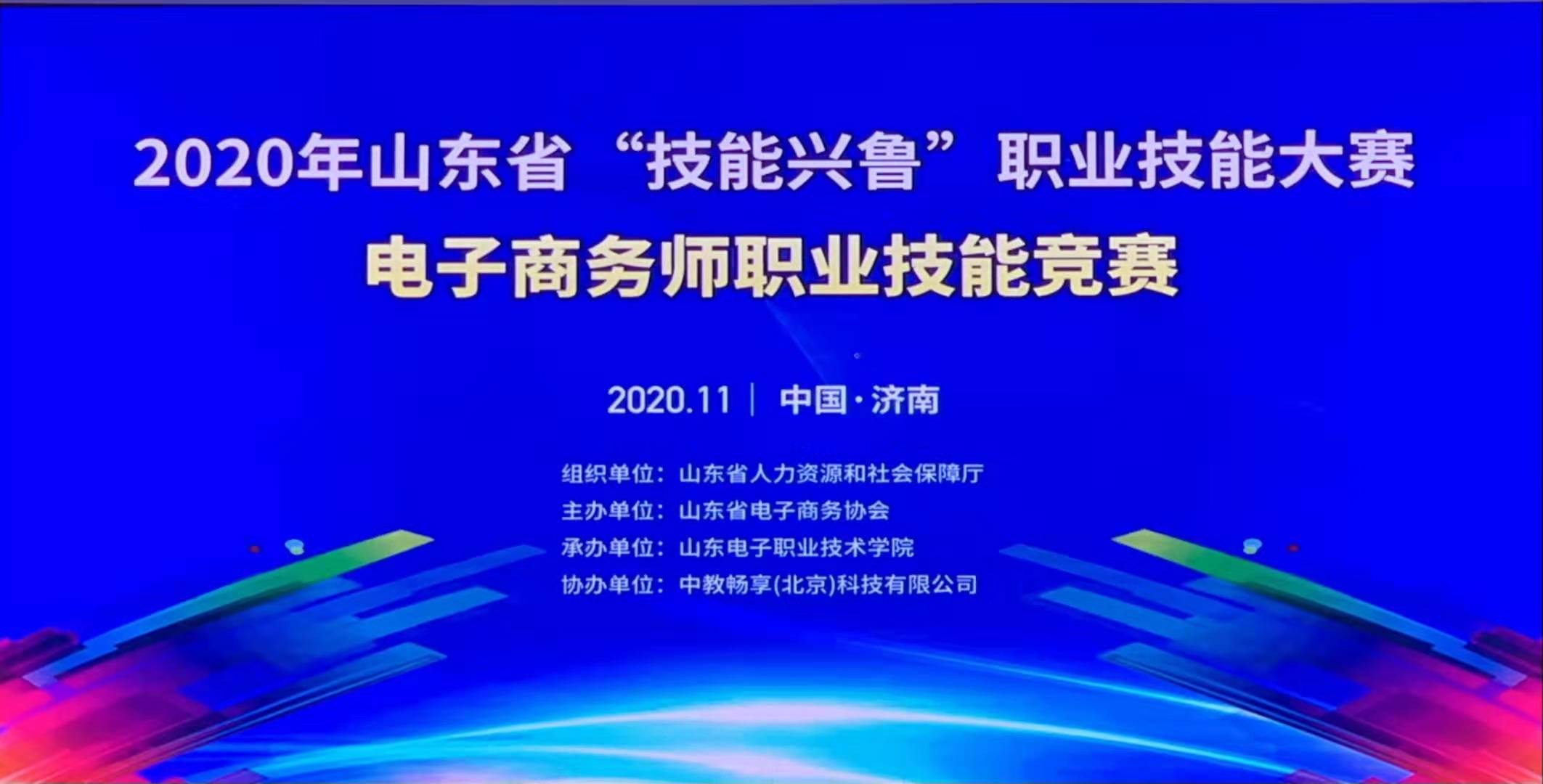 电子商务师开幕式.jpg 电子商务师开幕式.jpg