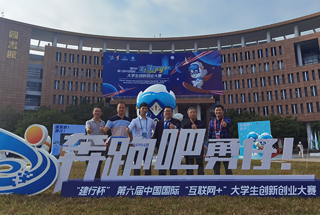 第六届中国国际“互联网+”大学生创新创业大赛-“全球脑神经外科手术规划云服务领航者”项目获主赛道金奖.jpg